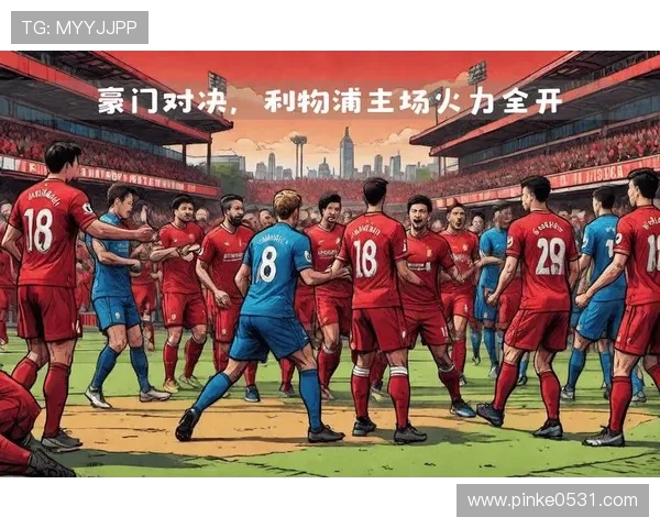 英超球队的历史对决