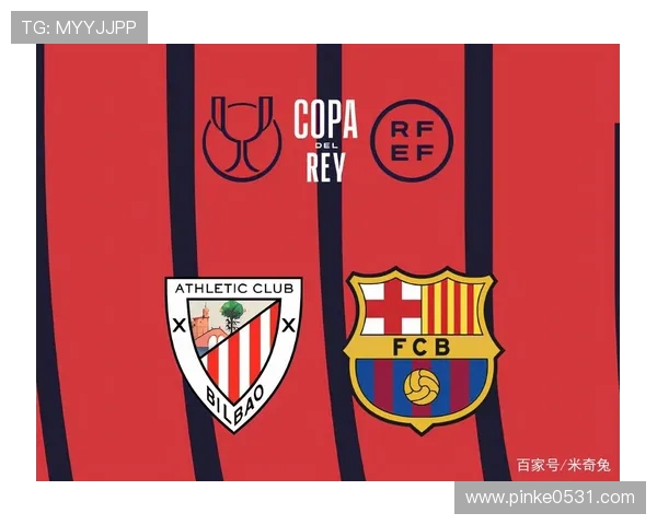 2013赛季西甲国王杯赛程与冠军归属解析