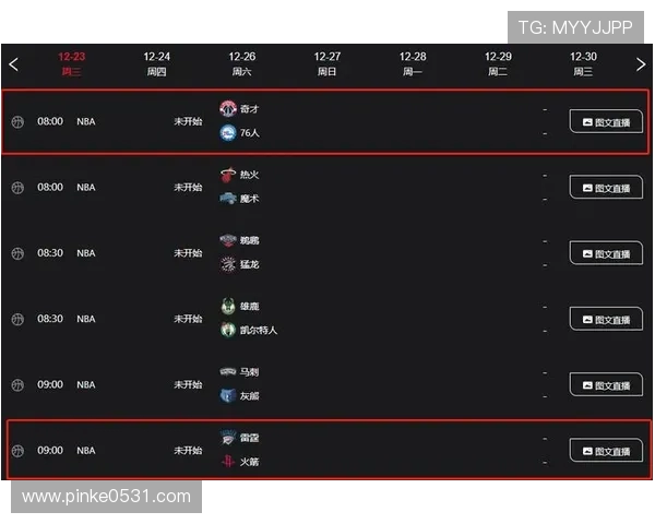 火箭队比赛视频直播资源编号55完整版