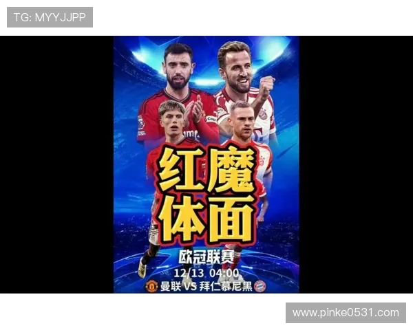 曼联欧冠对阵年轻人全场比分揭晓 红魔艰难晋级过程回顾